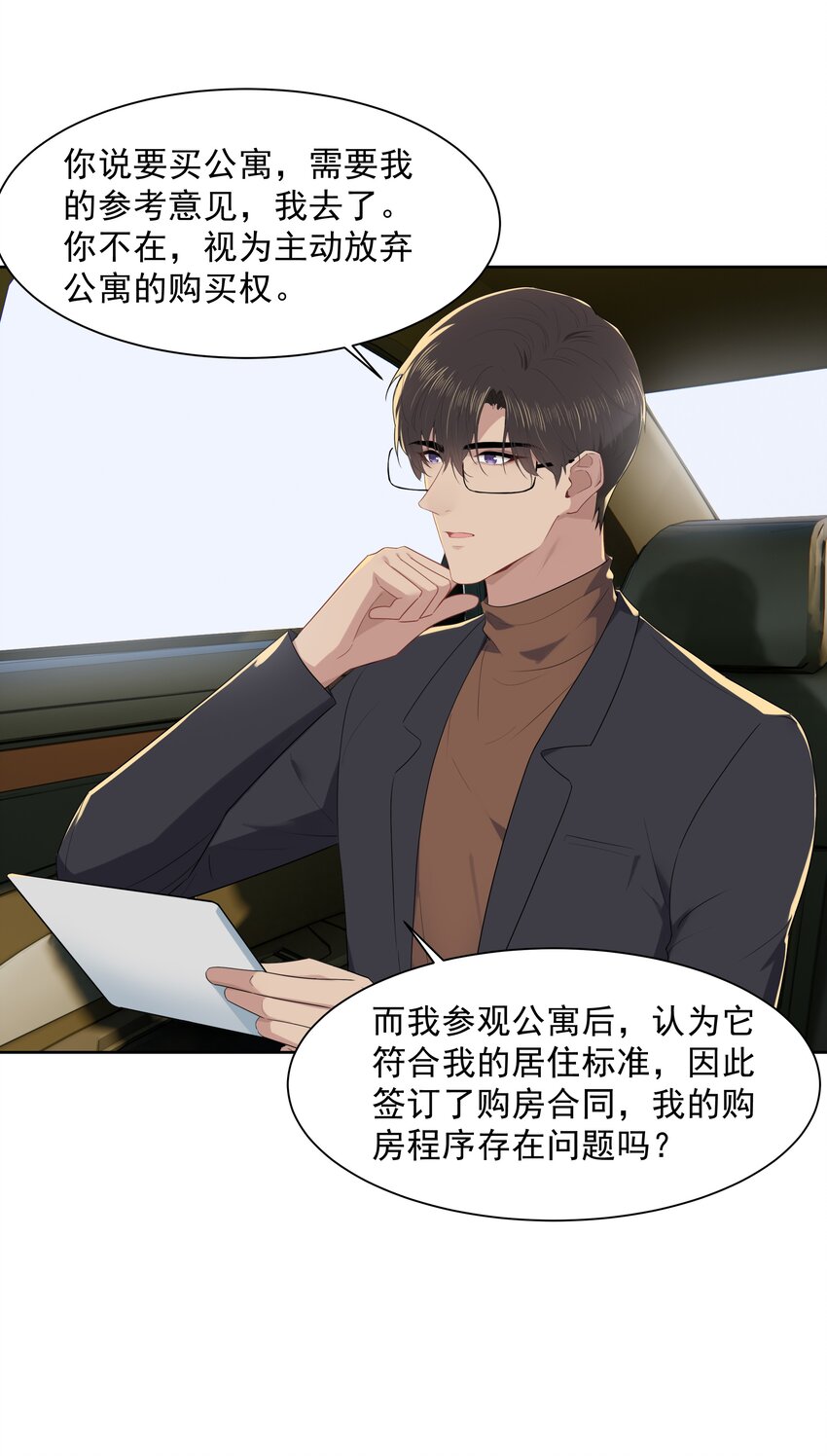 016 我正在谈恋爱16