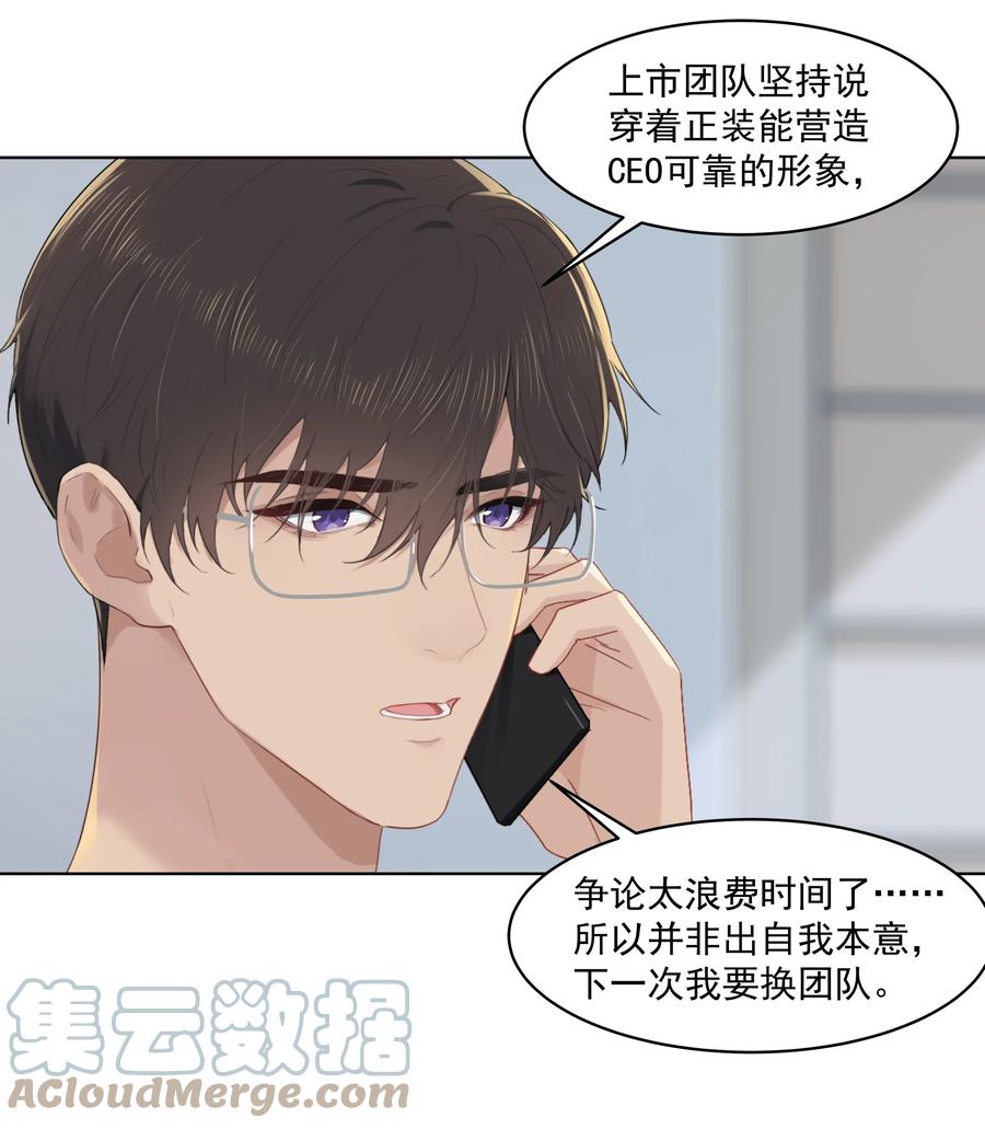 022 我也会吃醋的！14