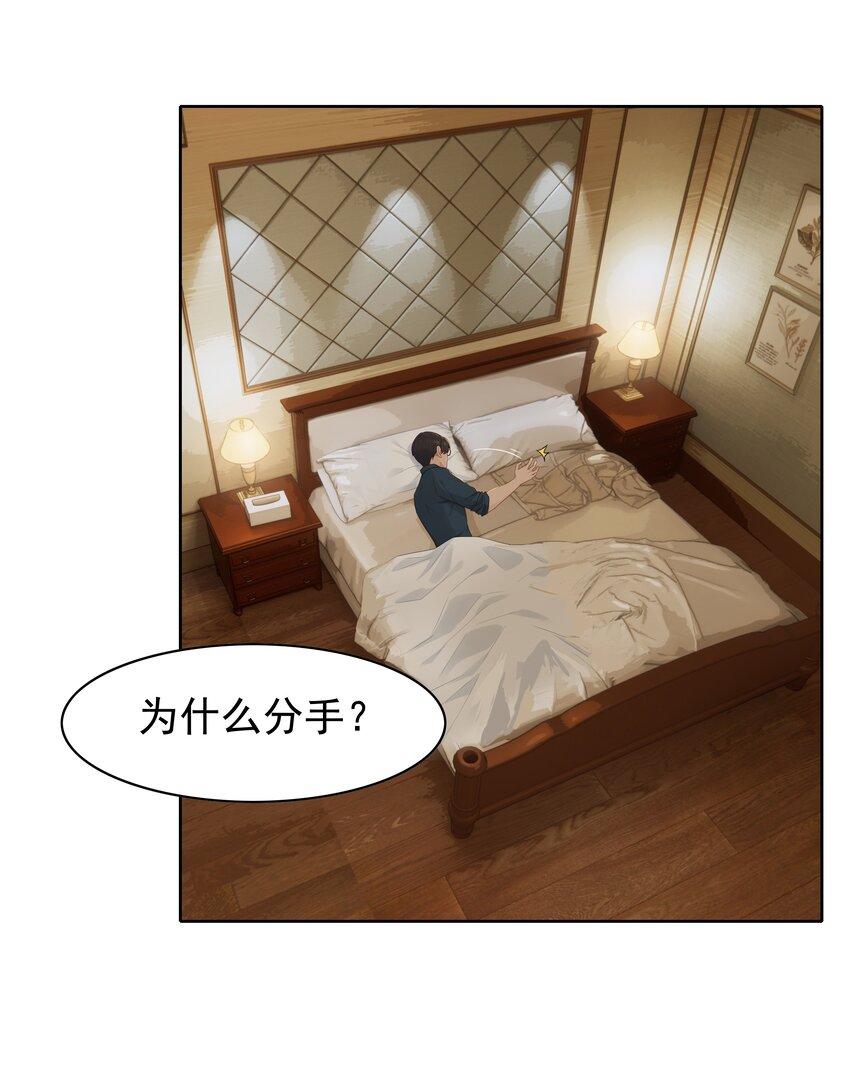 005 没有他的味道28