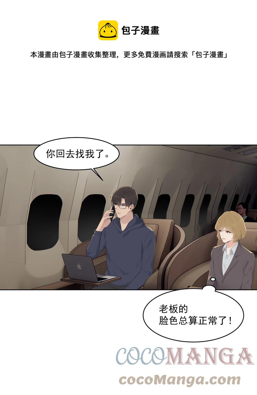 025 你找了我很久？12