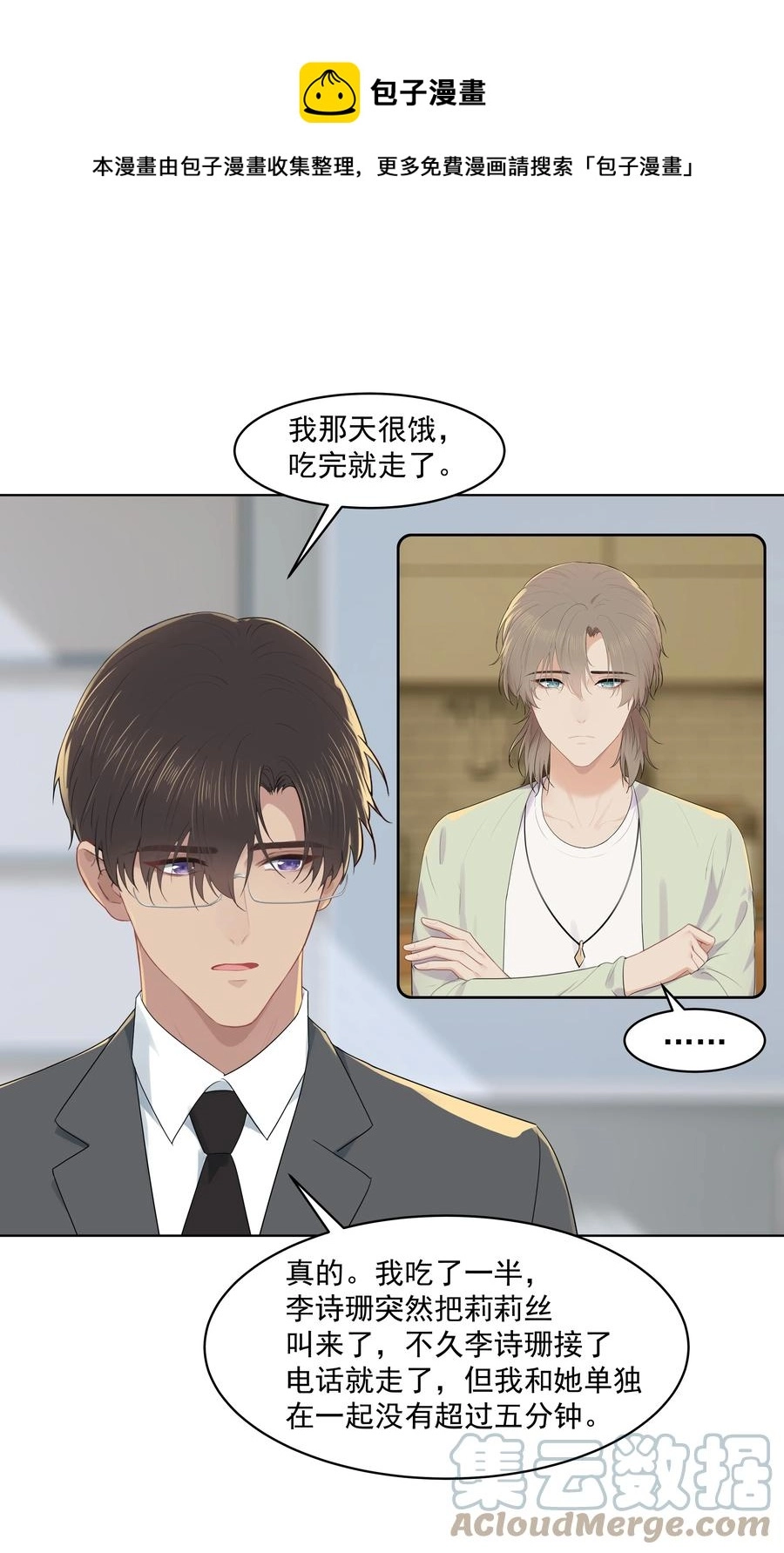 022 我也会吃醋的！20