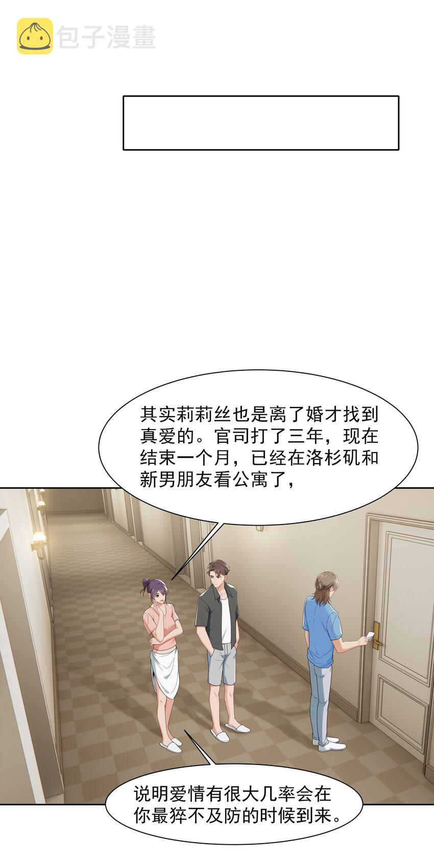 013 为什么你就开始见别人了？3