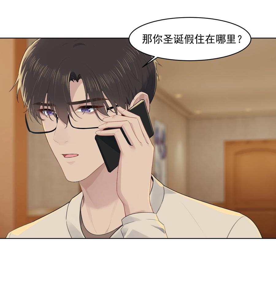 023 他怎么可能选择你？29