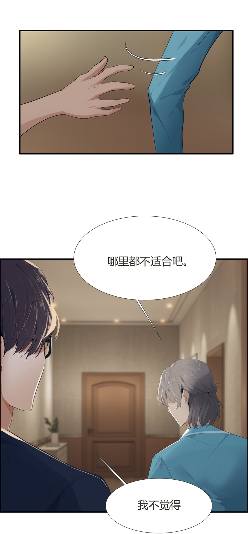 002 你弄疼我了！10