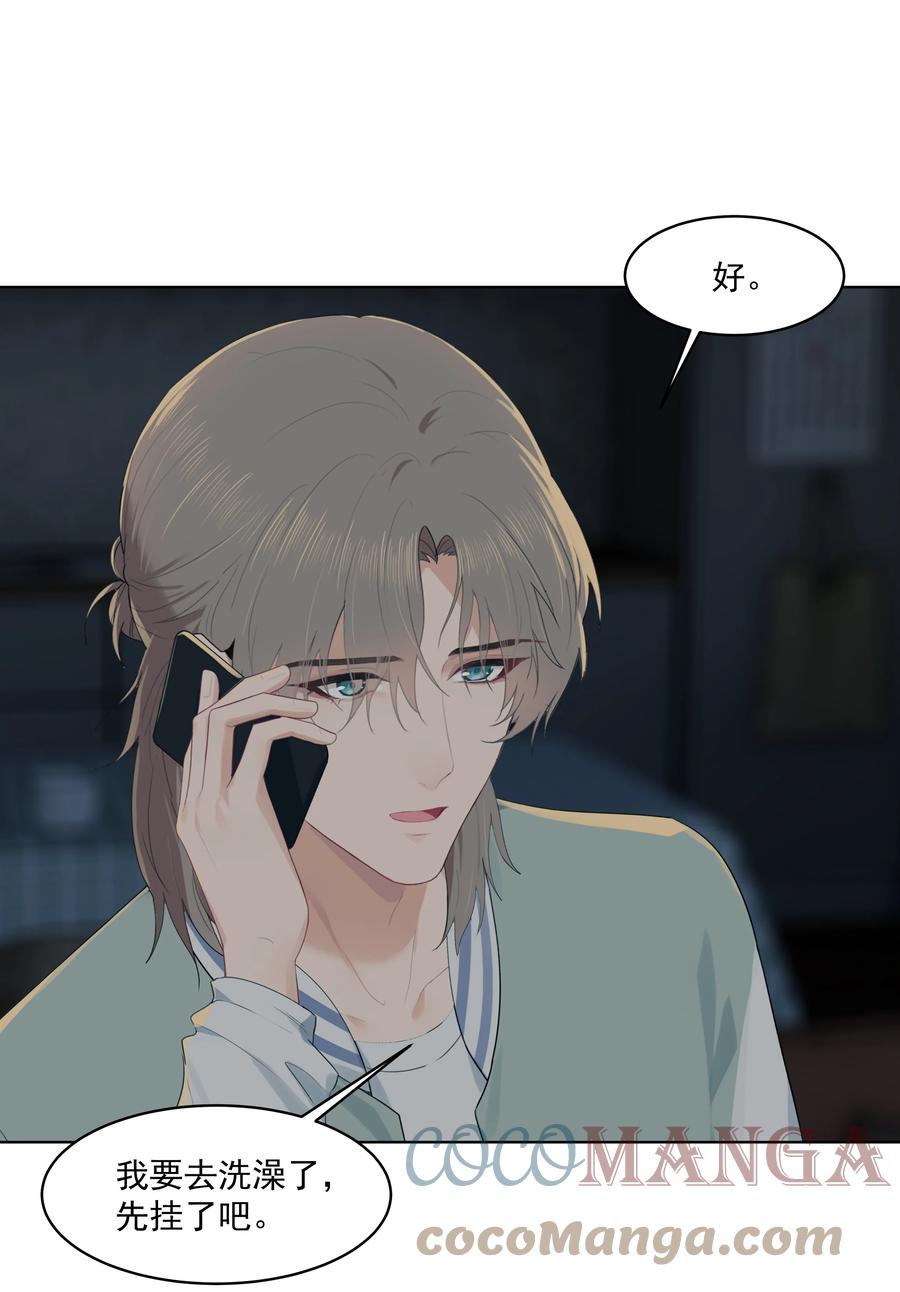 025 你找了我很久？18