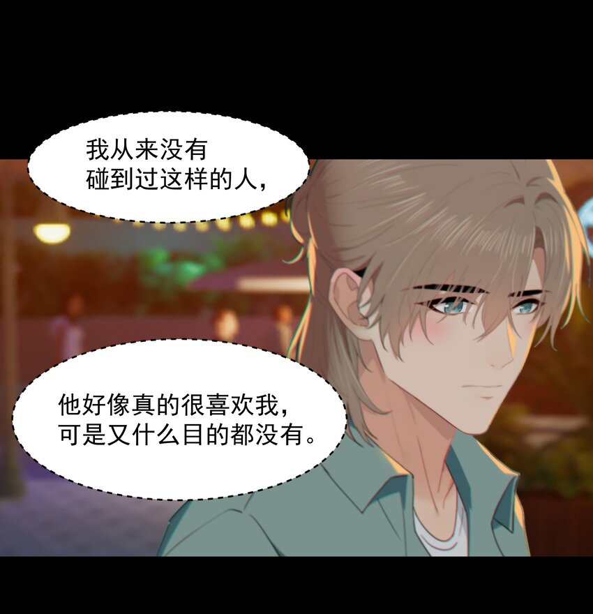 011 他好像真的很喜欢我7