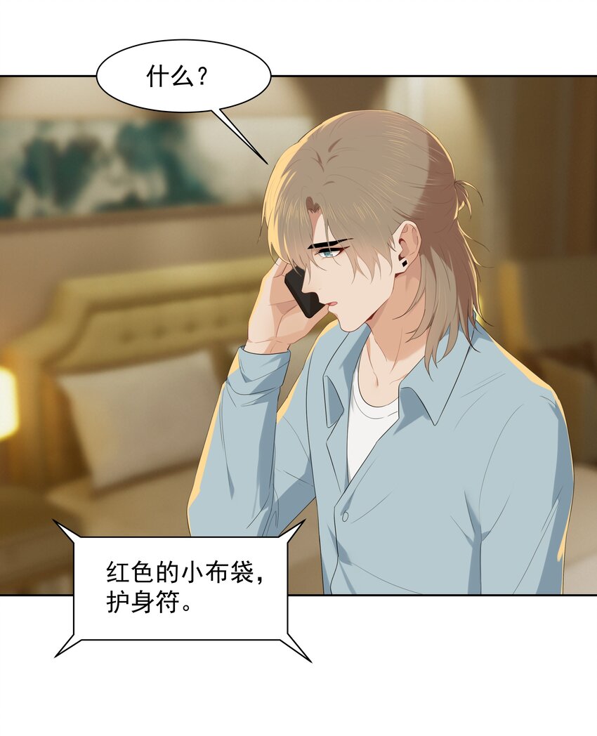 014 沈宜游，你在哪儿？17