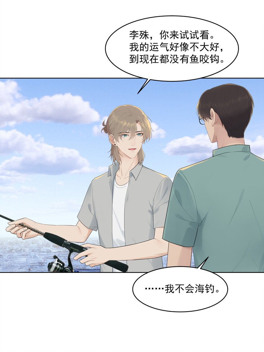 番外二 蜜月旅行（中）8