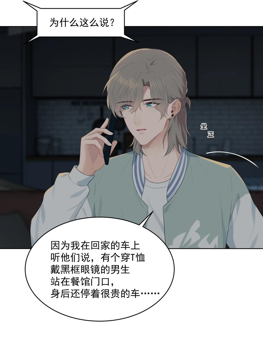025 你找了我很久？7