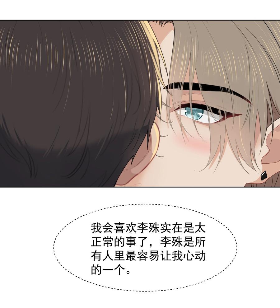 019 沈宜游，我想你了！17