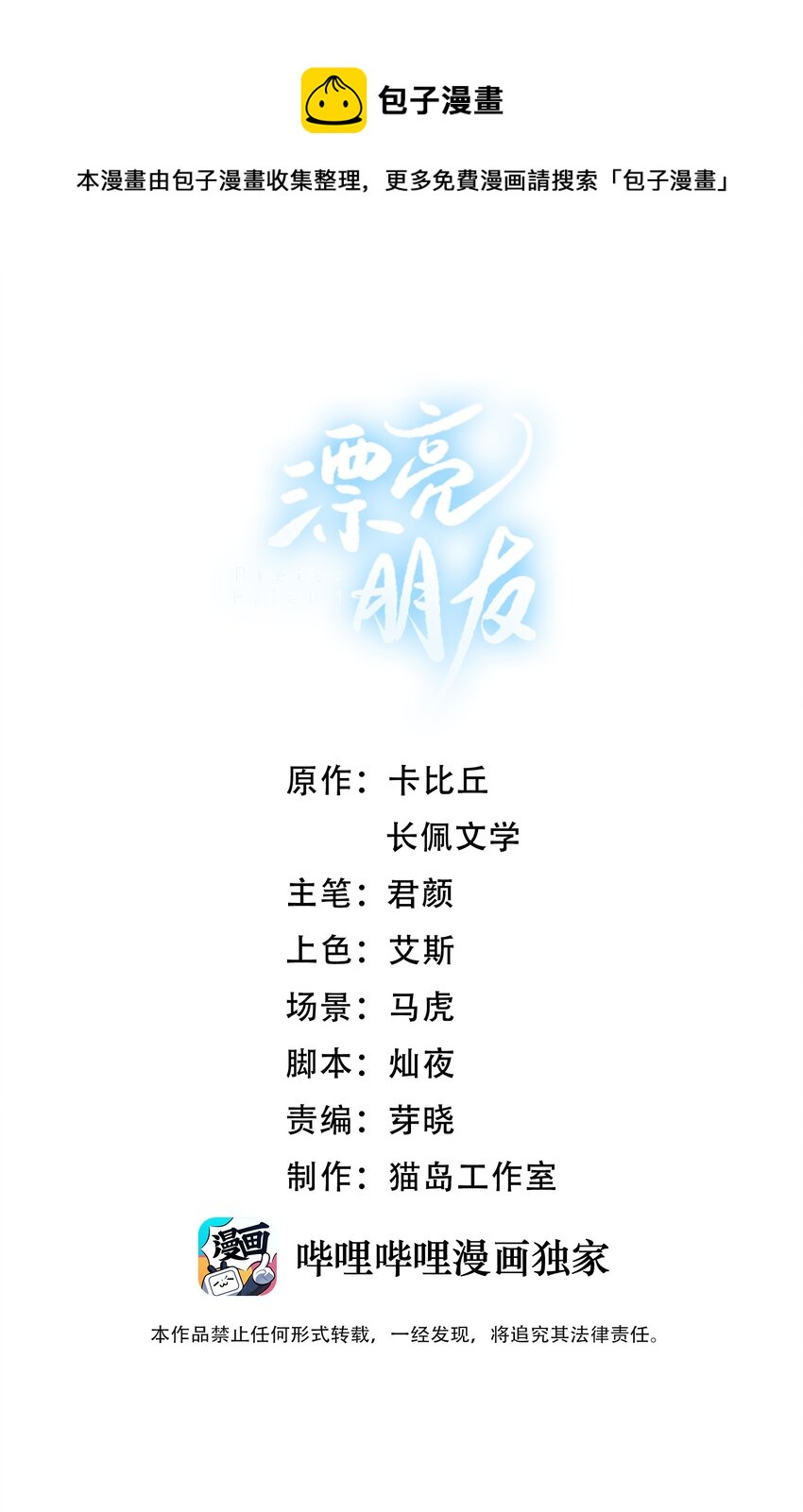 009 搭讪也不会吗？0