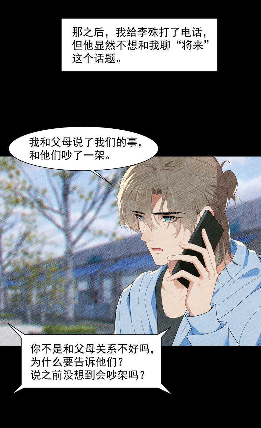 013 为什么你就开始见别人了？16