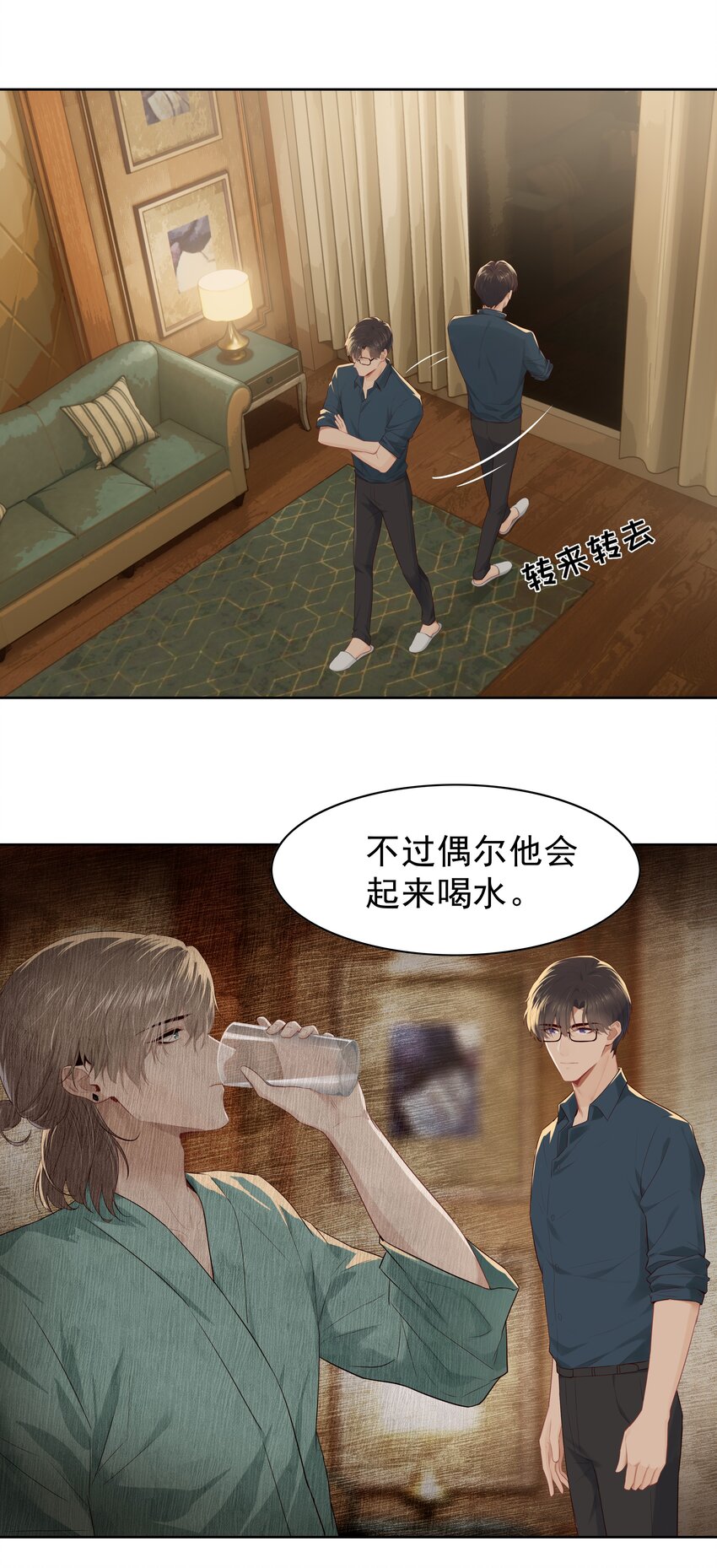 005 没有他的味道23