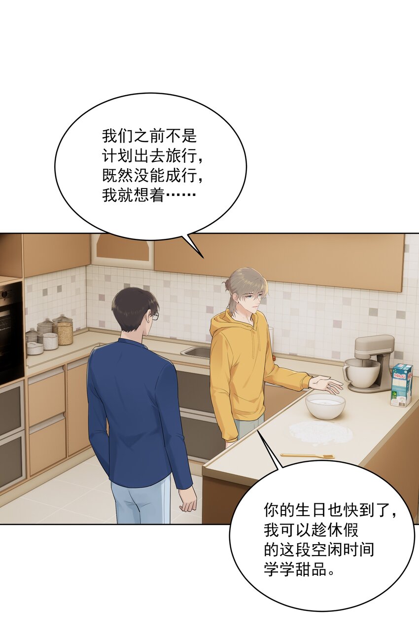 番外五 三年之痒（下）11