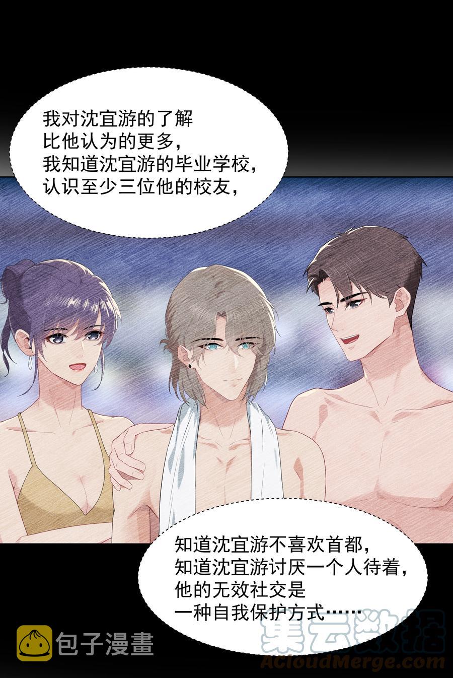 021 是我没做好，让沈宜游失去了快乐30