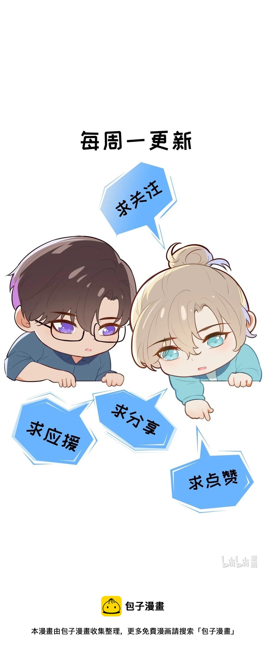 022 我也会吃醋的！33