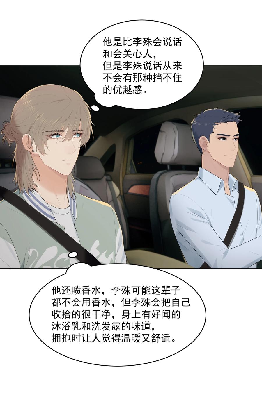 024 男大学生？13