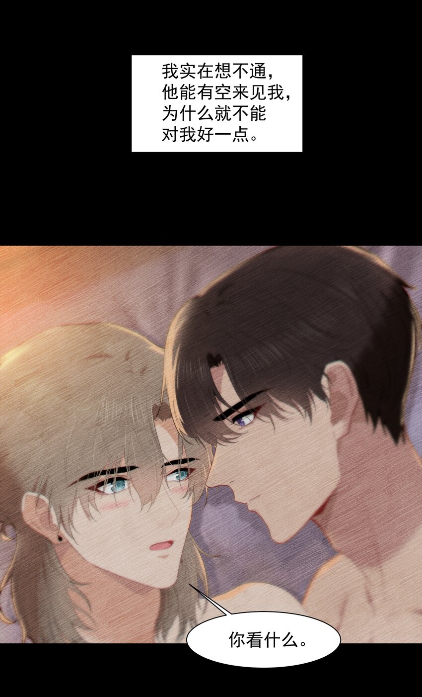 013 为什么你就开始见别人了？26