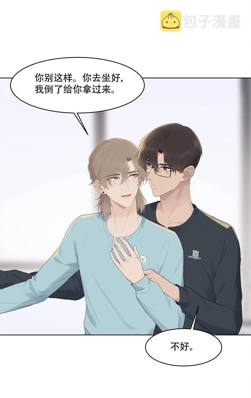 031 做我的伴侣吧！20