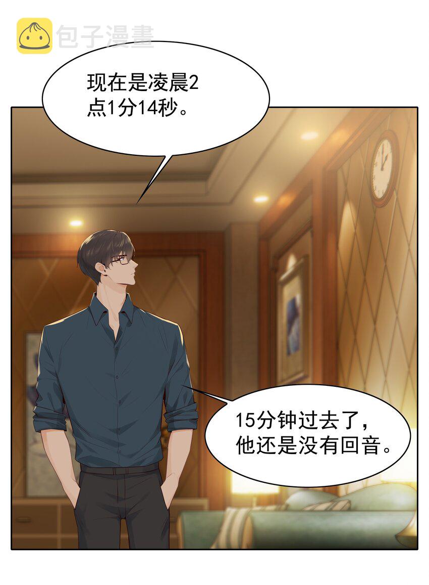 005 没有他的味道3