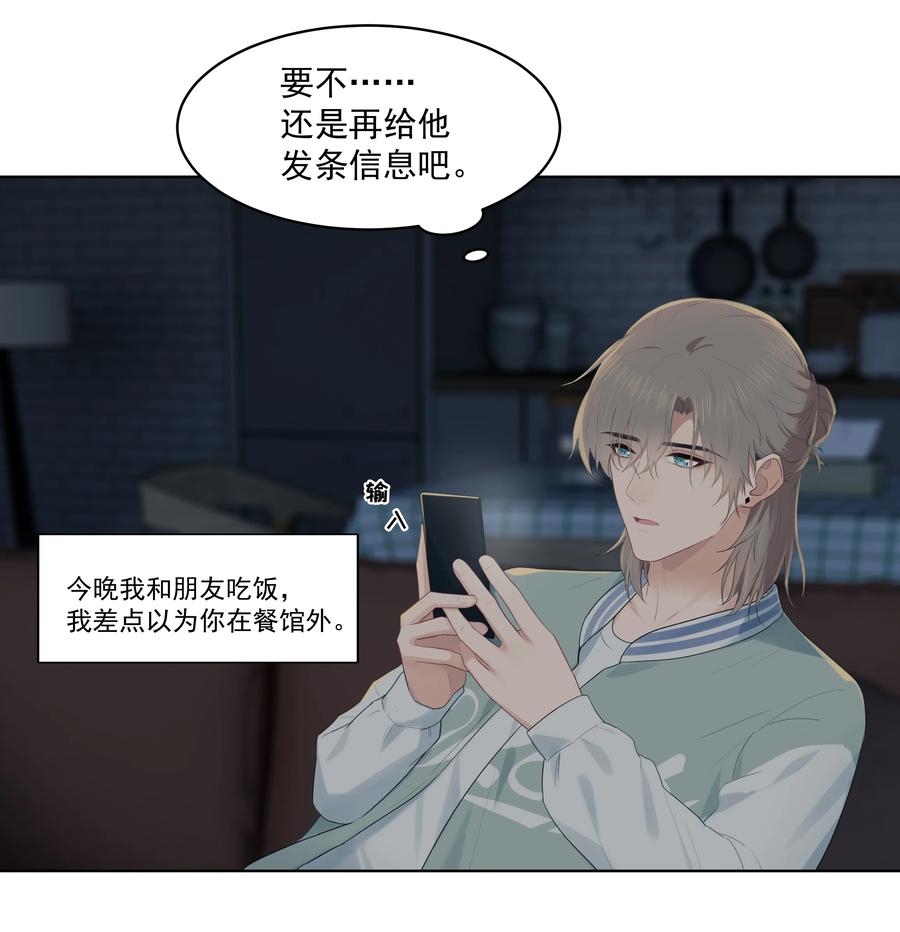 025 你找了我很久？5