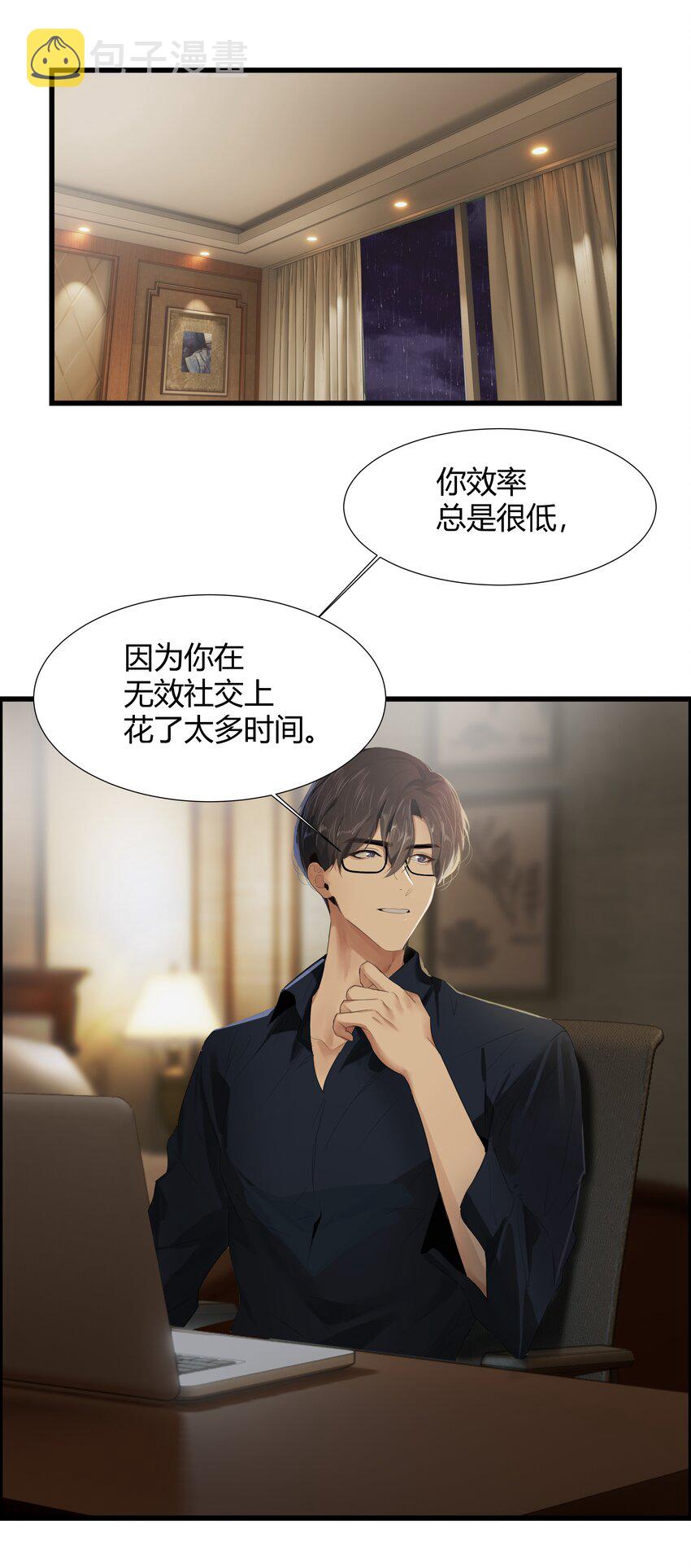 001 听我的话就是最好的感谢3