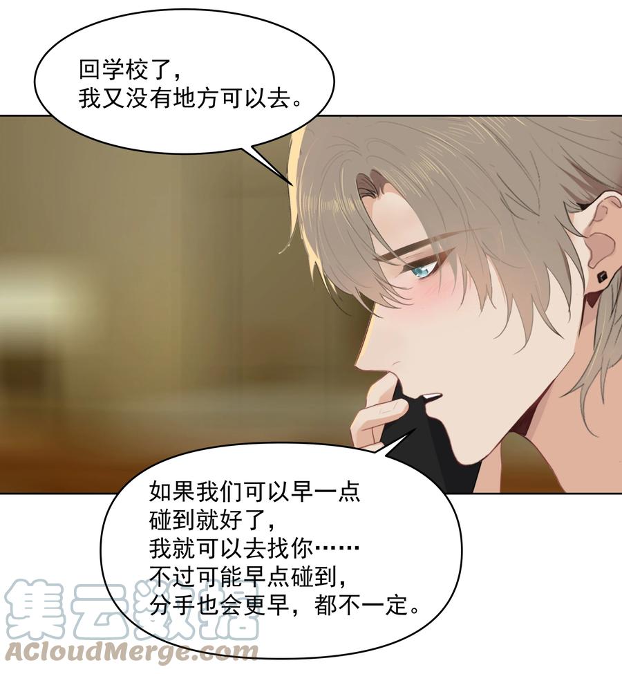 023 他怎么可能选择你？30