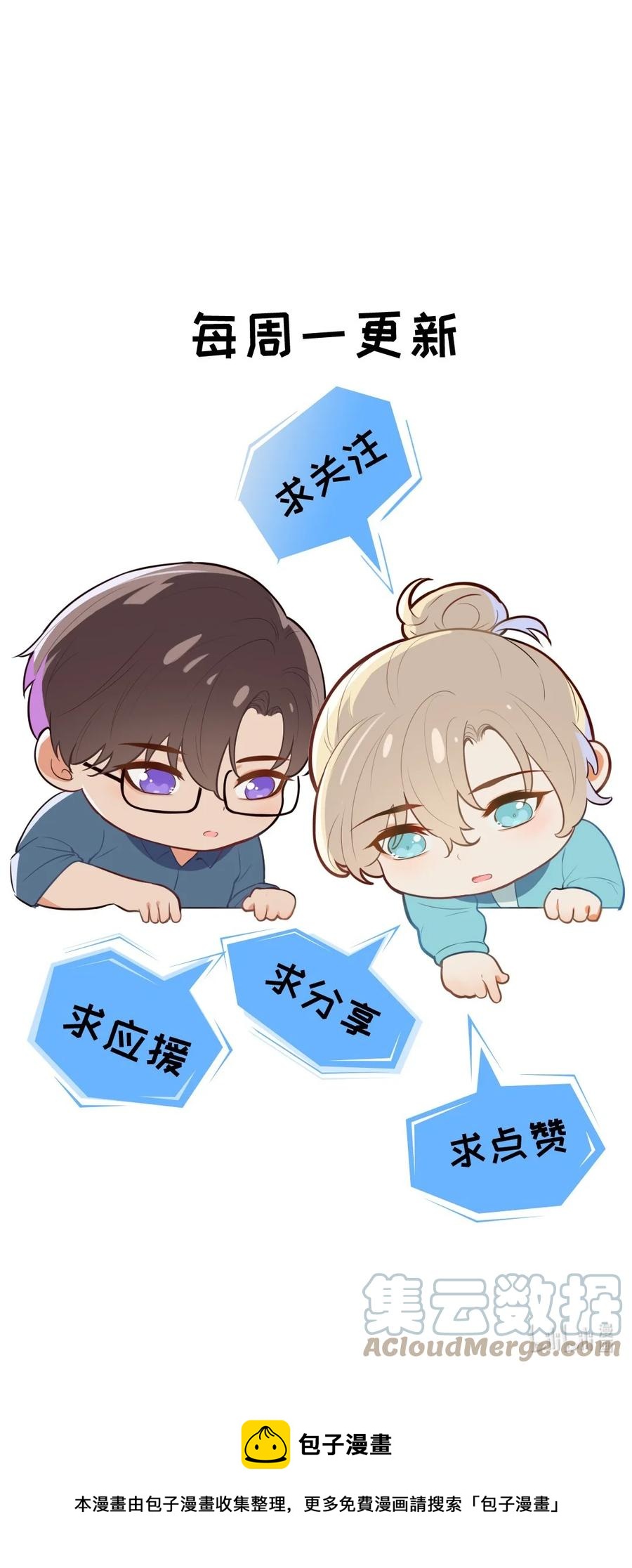 021 是我没做好，让沈宜游失去了快乐32