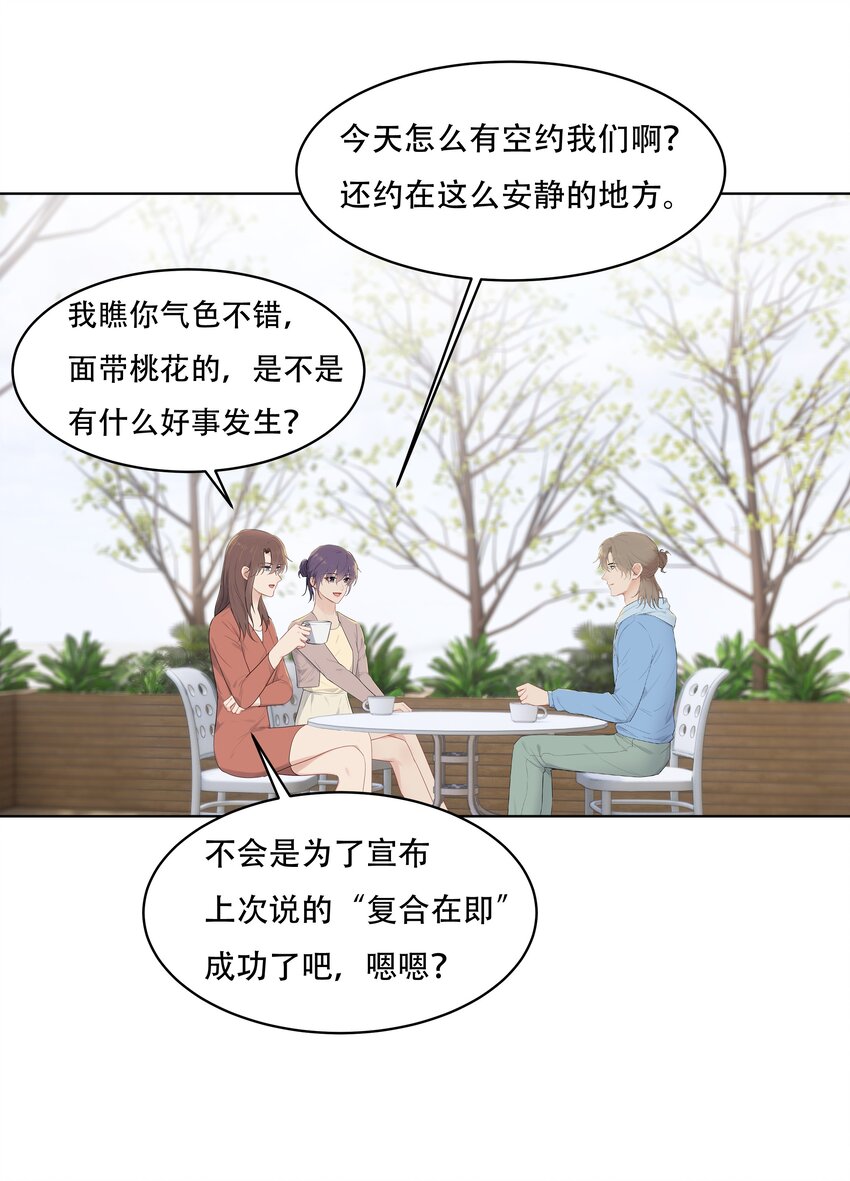 029 我怕你后悔！3