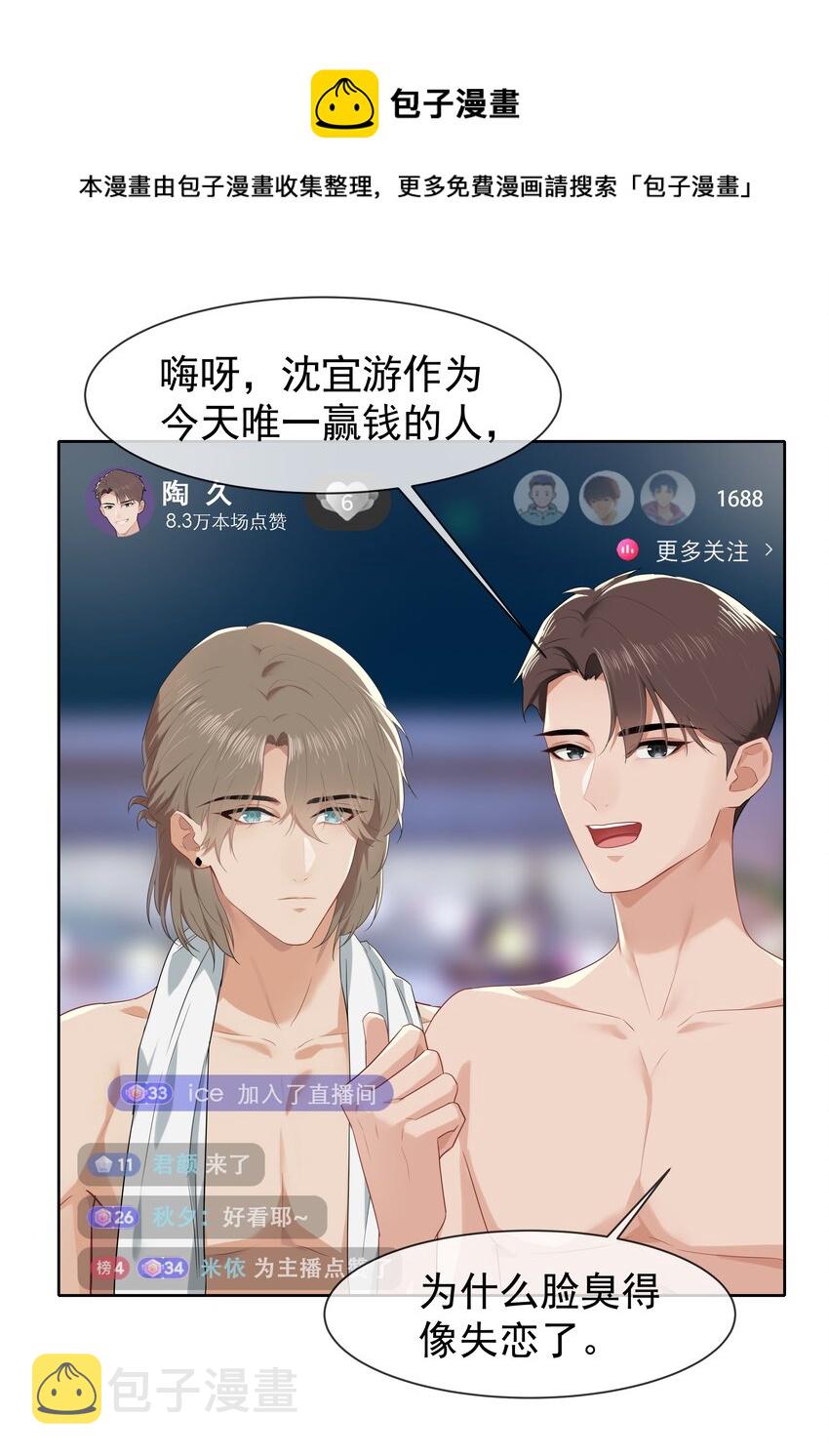 008 接不接受新的追求？18