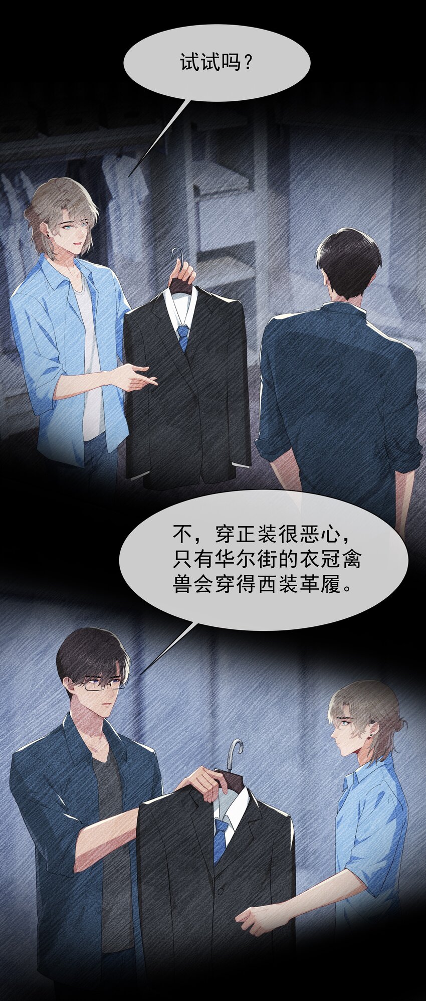008 接不接受新的追求？11