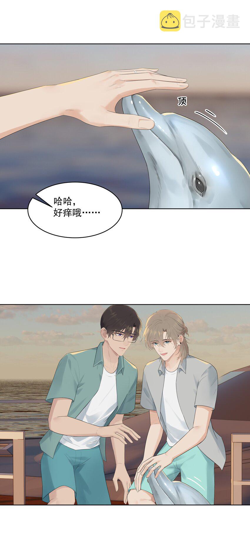 番外二 蜜月旅行（中）20