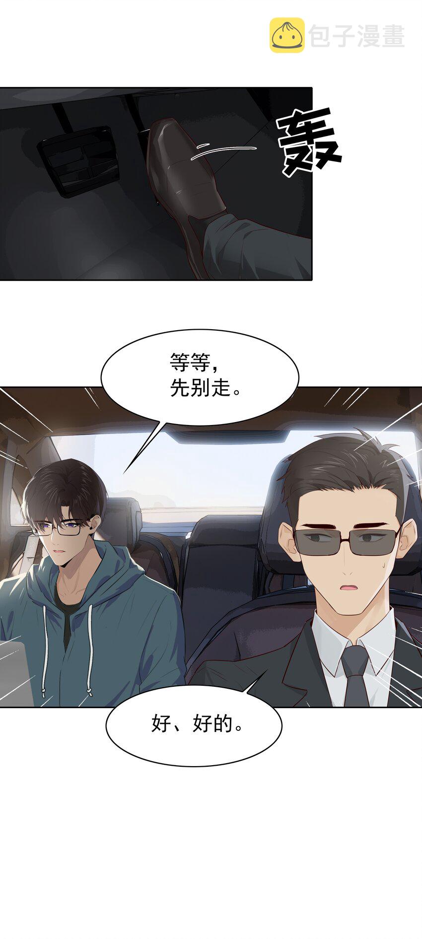 006 现在出去他会生气吗？25