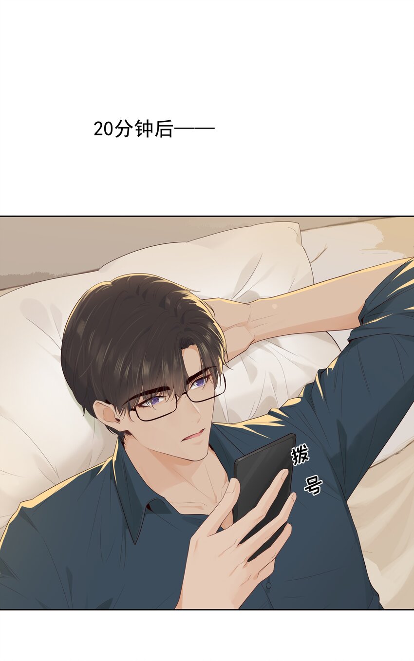 005 没有他的味道5