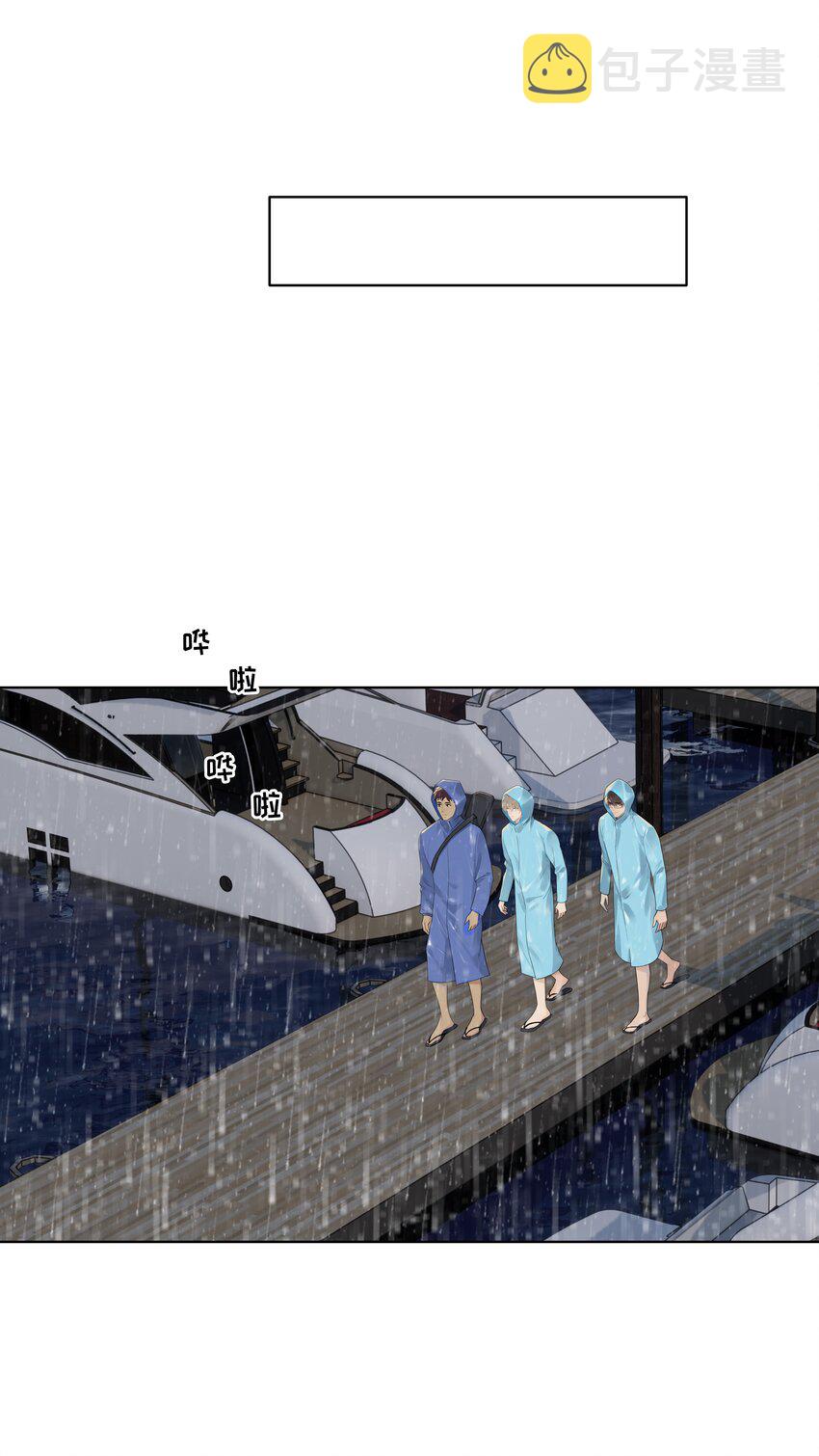 番外二 蜜月旅行（中）22