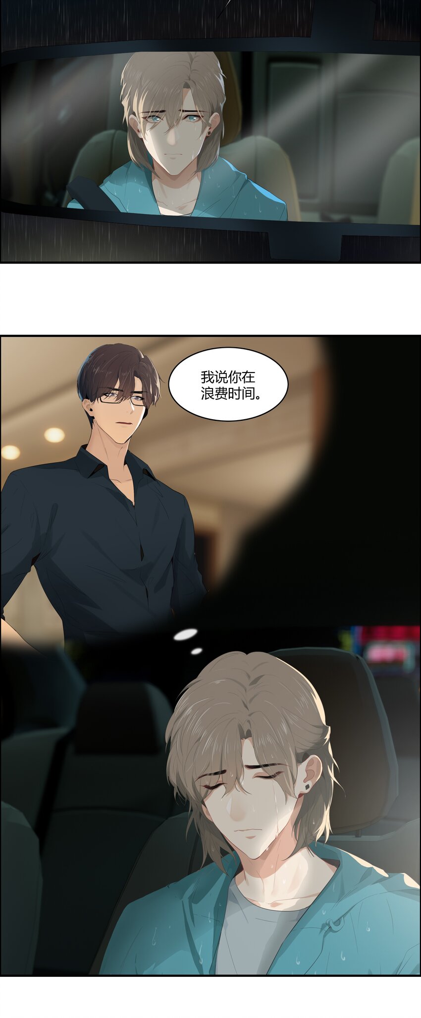 002 你弄疼我了！29