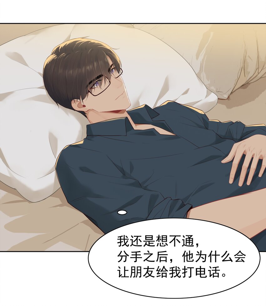 005 没有他的味道26