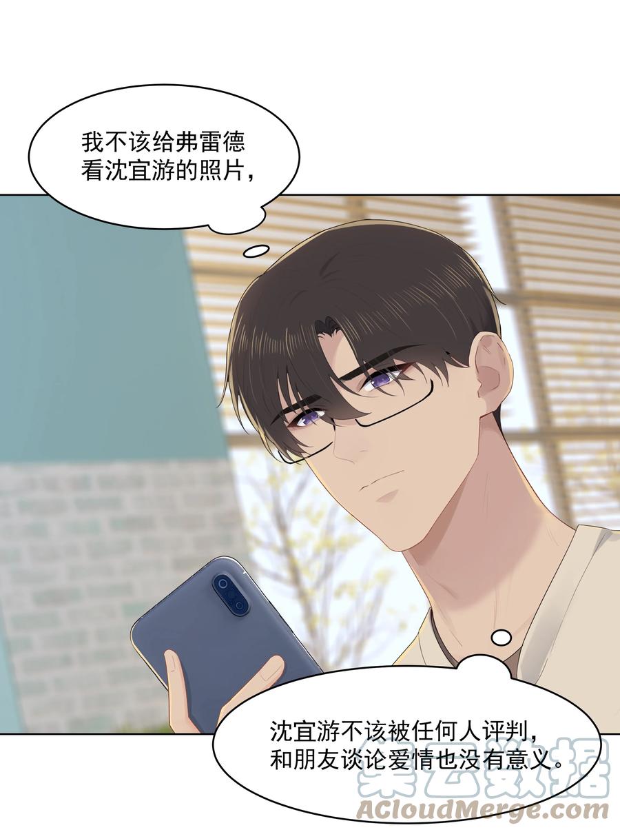 023 他怎么可能选择你？18