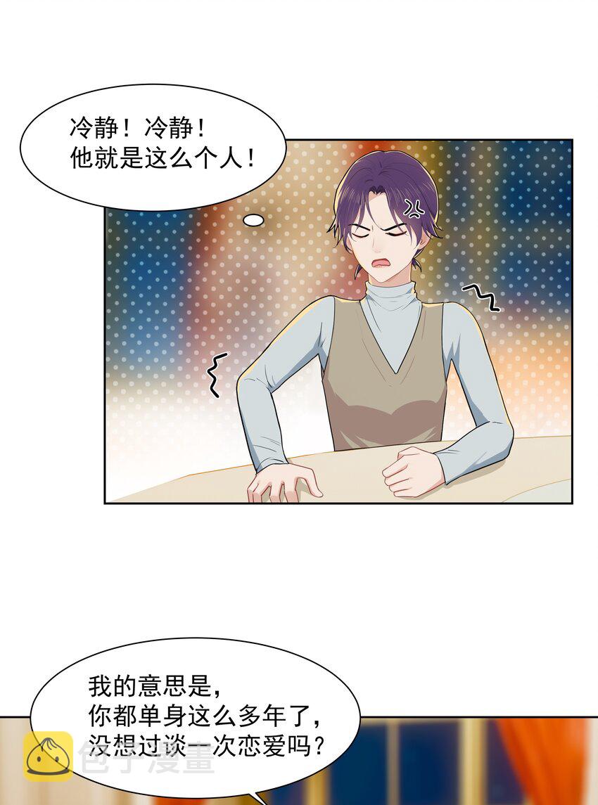 016 我正在谈恋爱31