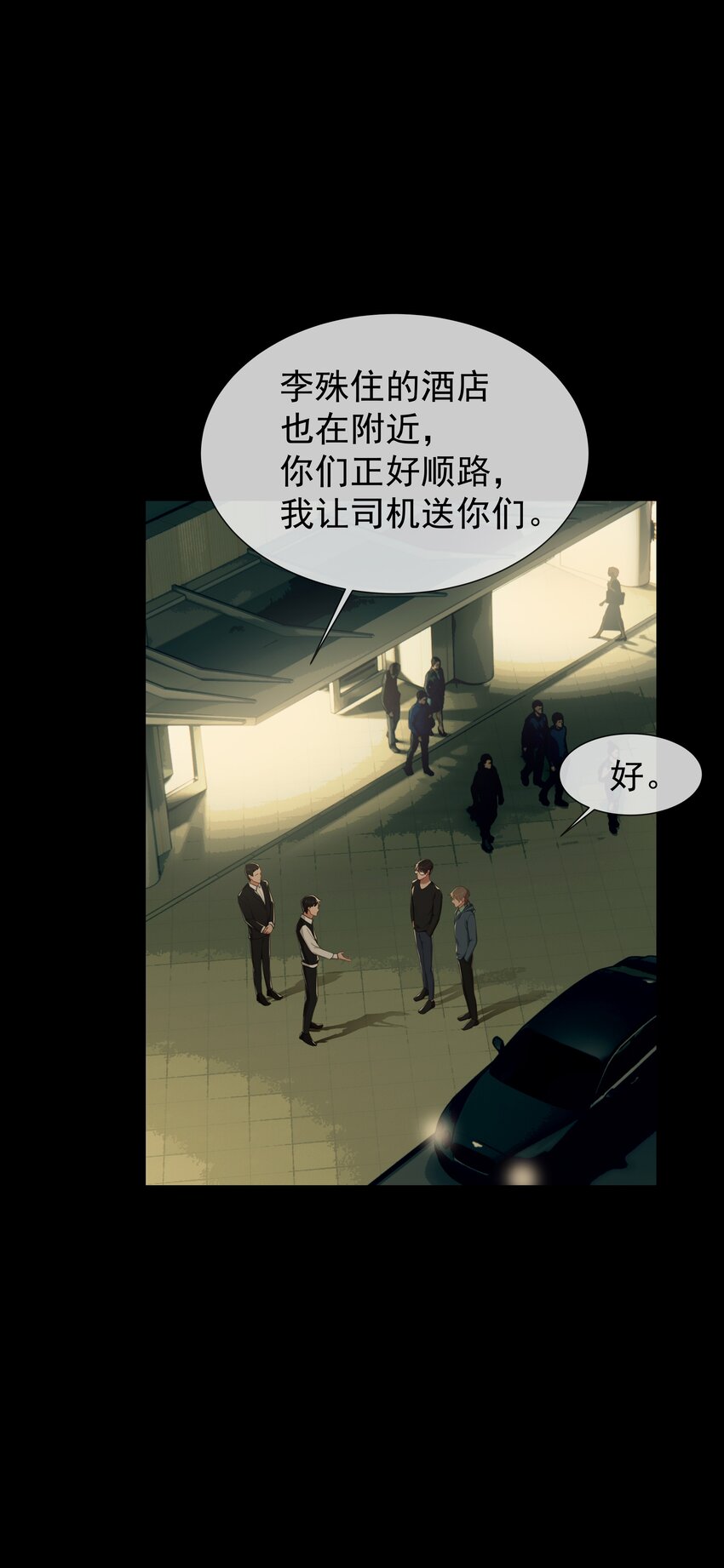 009 搭讪也不会吗？23