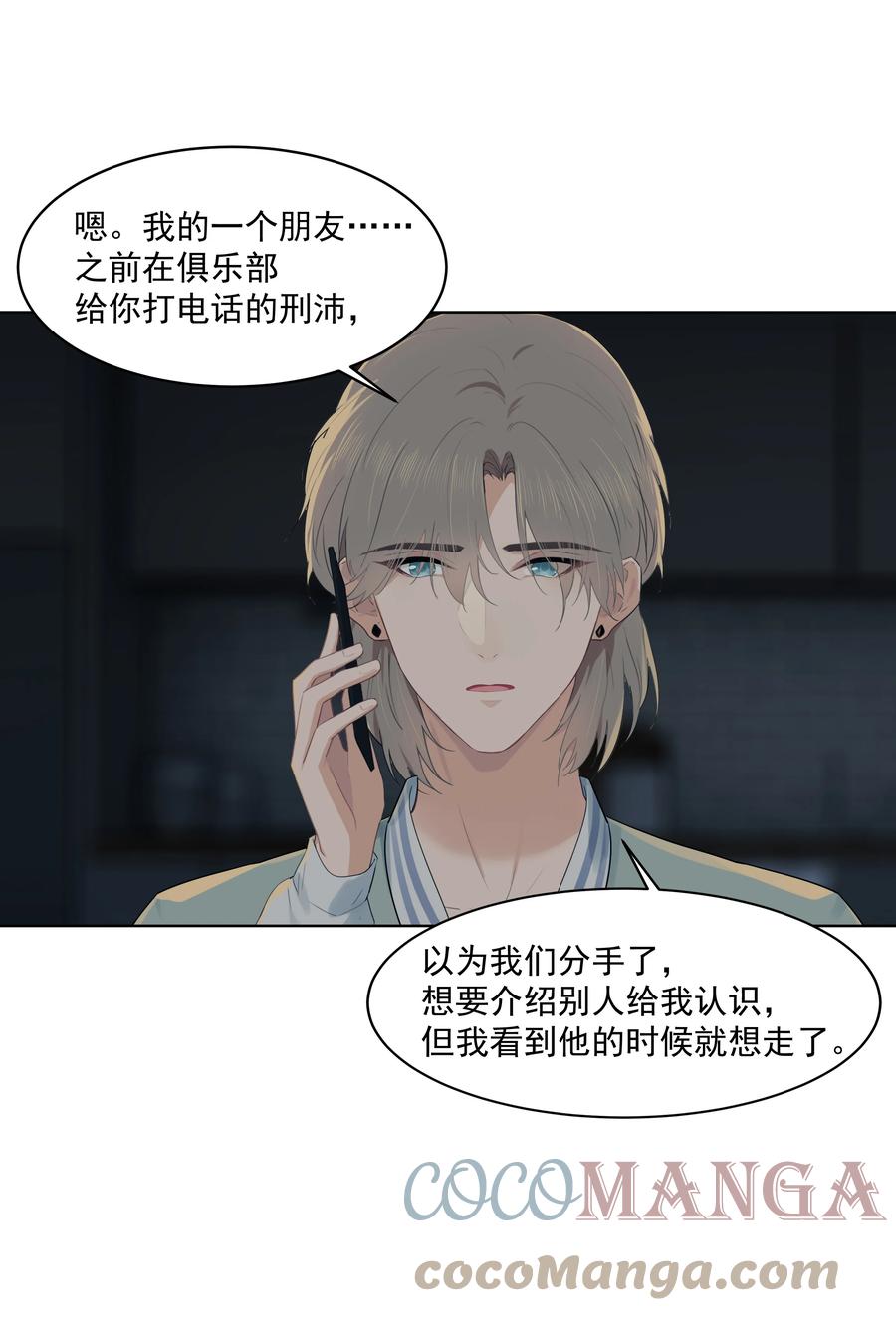 025 你找了我很久？14