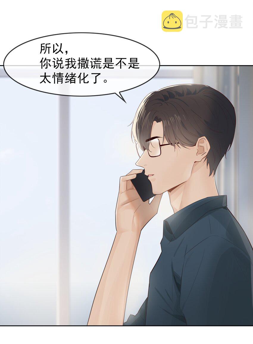006 现在出去他会生气吗？6