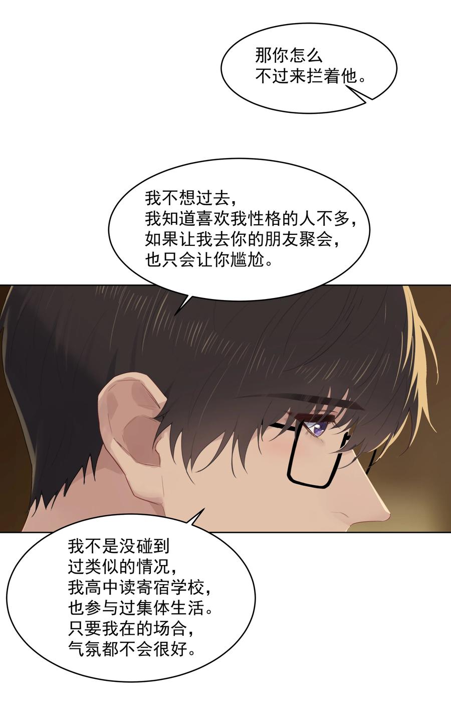 027 其实，没必要这么早睡17