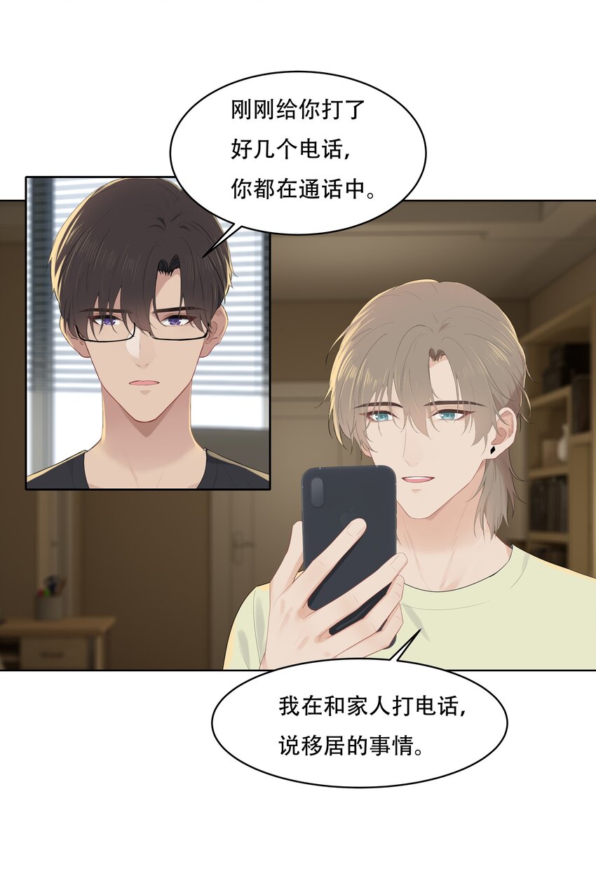 029 我怕你后悔！15