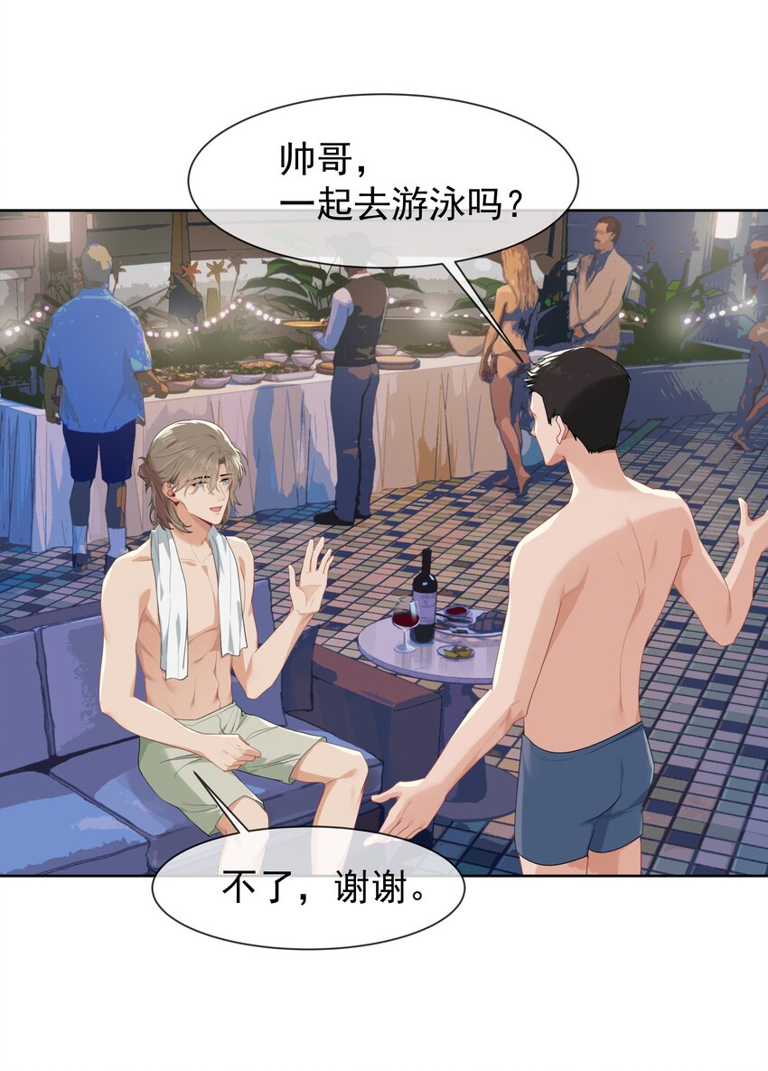 008 接不接受新的追求？15