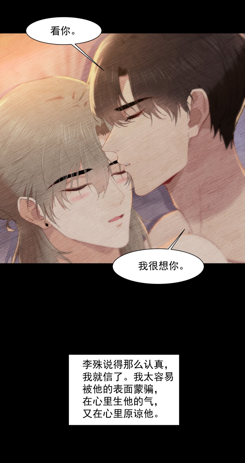 013 为什么你就开始见别人了？27