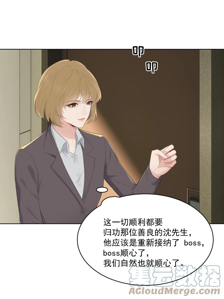 023 他怎么可能选择你？2