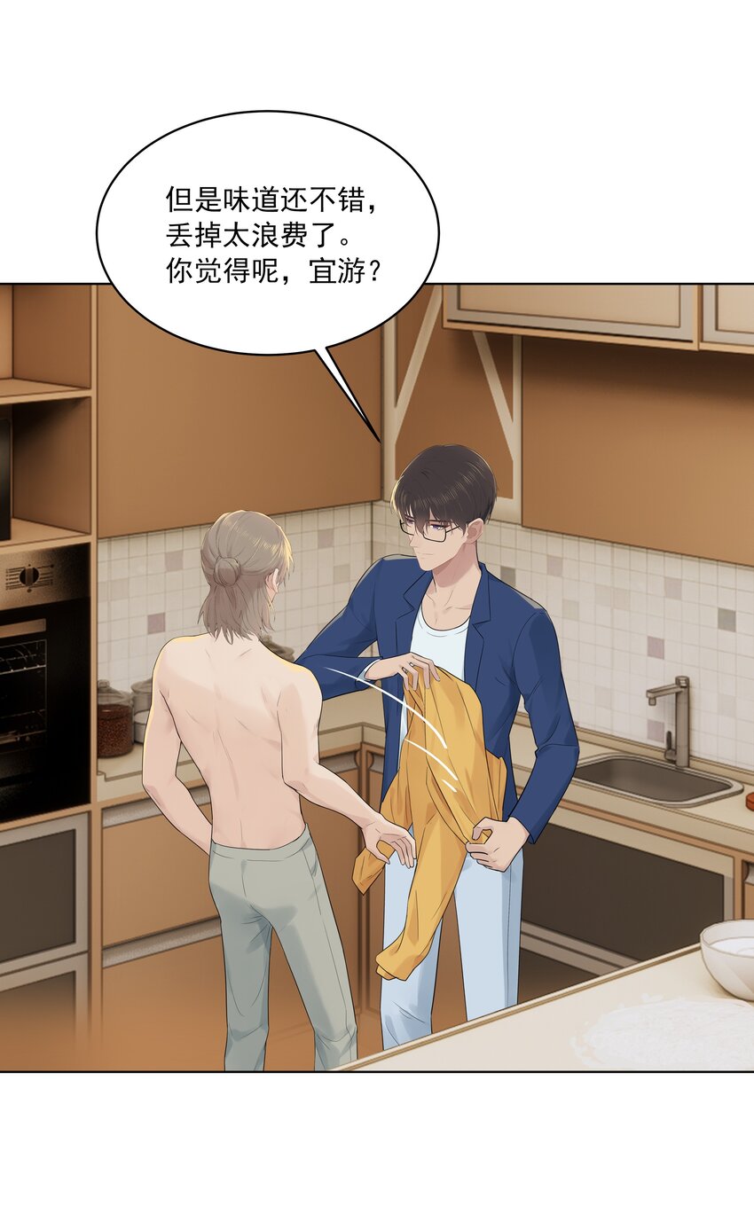 番外五 三年之痒（下）23
