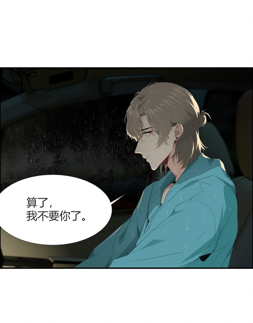 002 你弄疼我了！30
