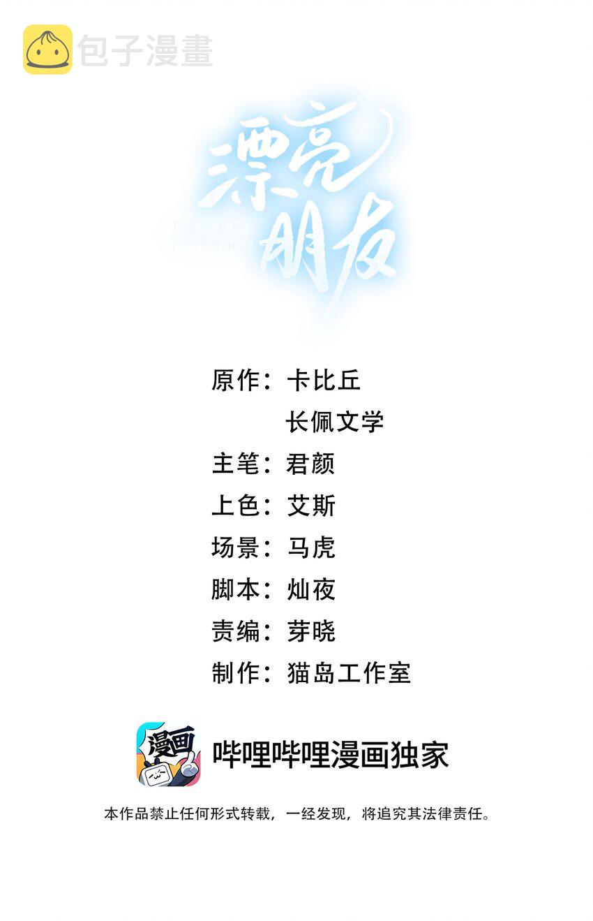 番外五 三年之痒（下）1